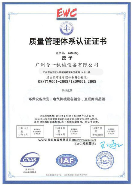 Chiny Guangzhou Hone Machinery Co., Ltd. Certyfikaty